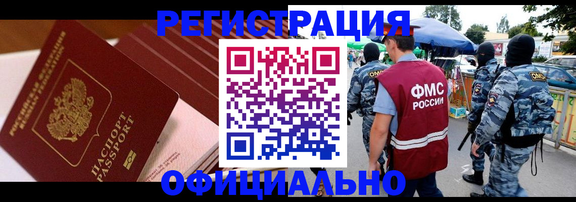 временная регистрация в Суворове