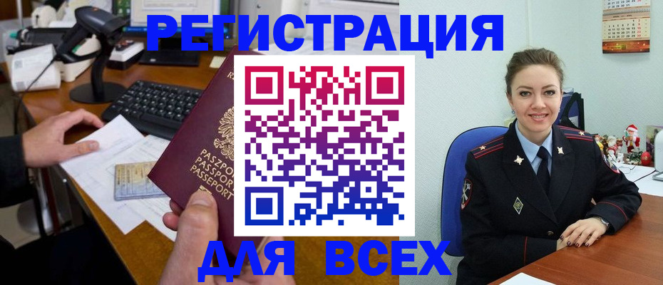 временная регистрация 2025 в Суворове