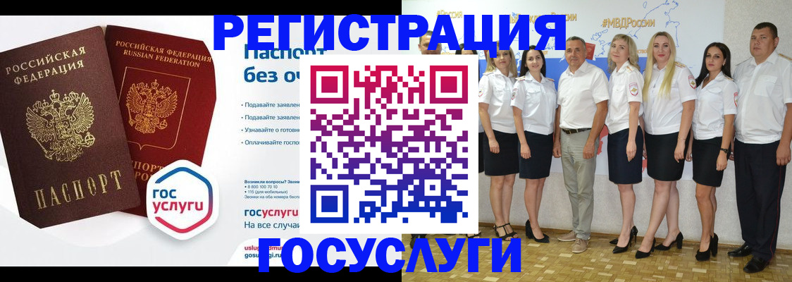 временная регистрация купить в Суворове