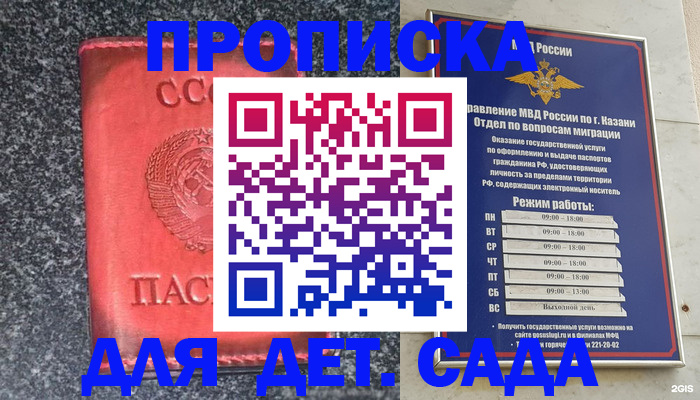 временная прописка в Суворове