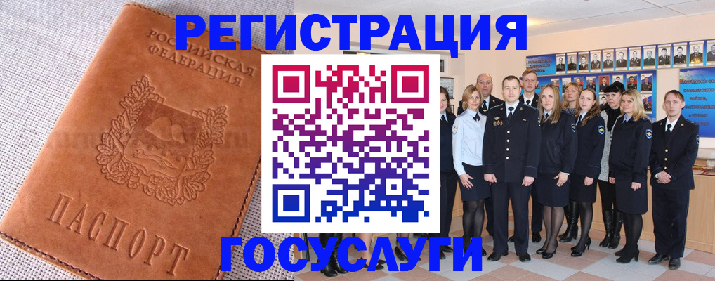 прописка регистрация в Суворове