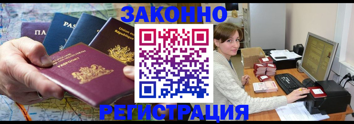 прописка для школы в Суворове