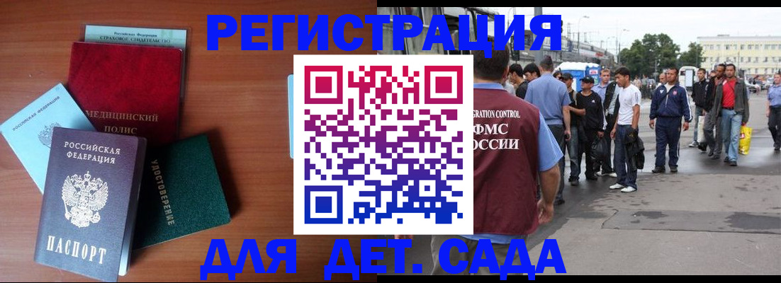 прописка для кредита в Суворове